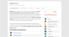 Desktop Screenshot of gigabitze.org
